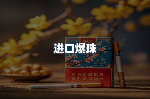 日本香烟系列